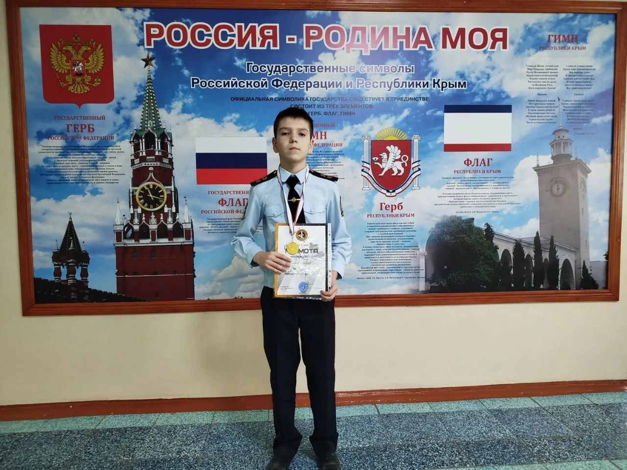 📣Поздравляем кадета 5-К кадетского класса полиции, который занял 🏆1 место в весеннем турнире по дзюд
