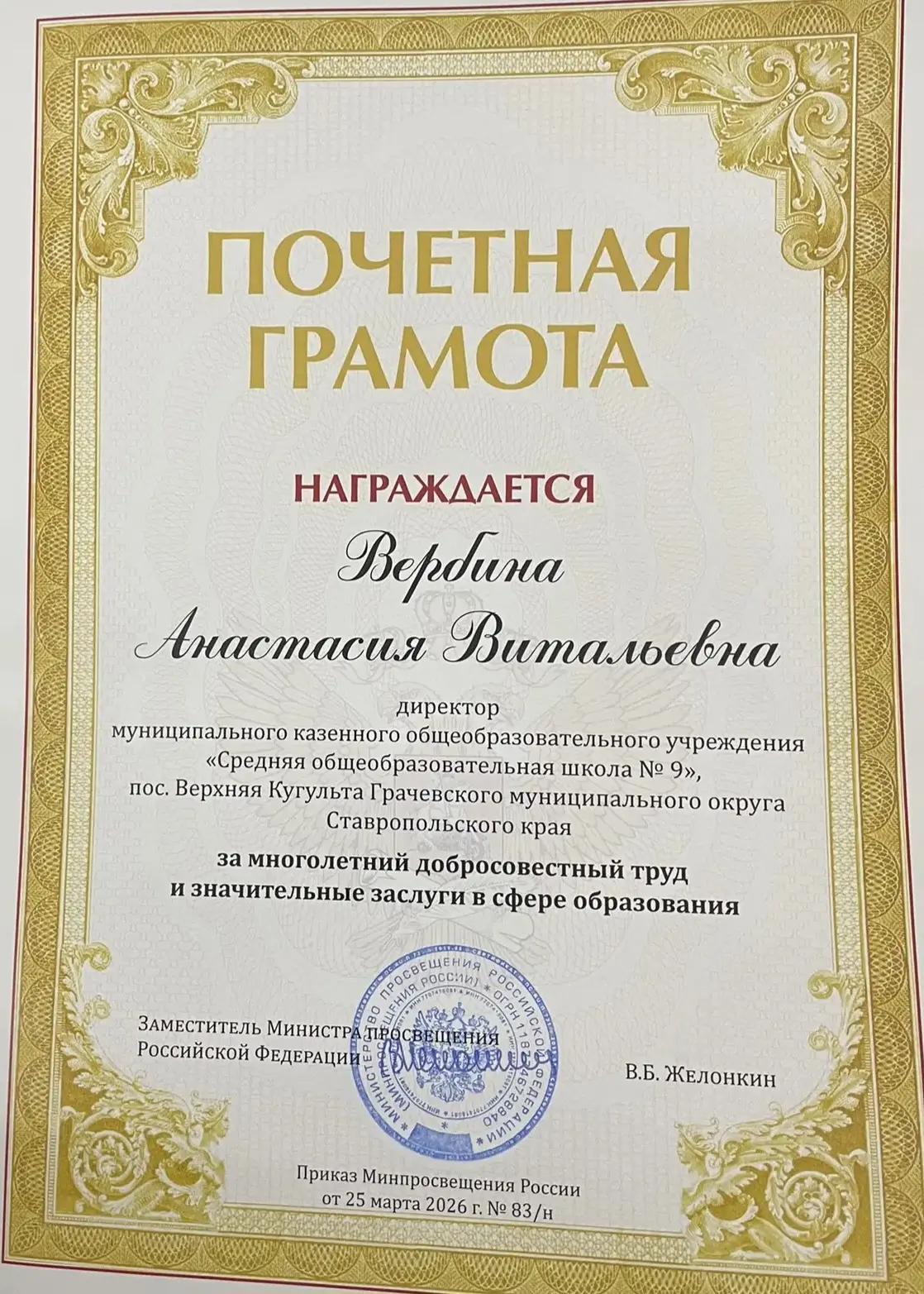 День профессионального роста и заслуженного признания!