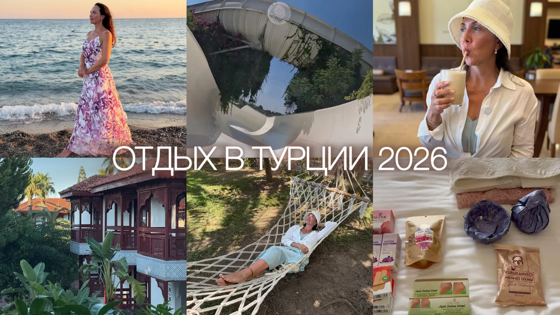 Новое ВИДЕО 🎬 последняя серия отпускных влогов🤩