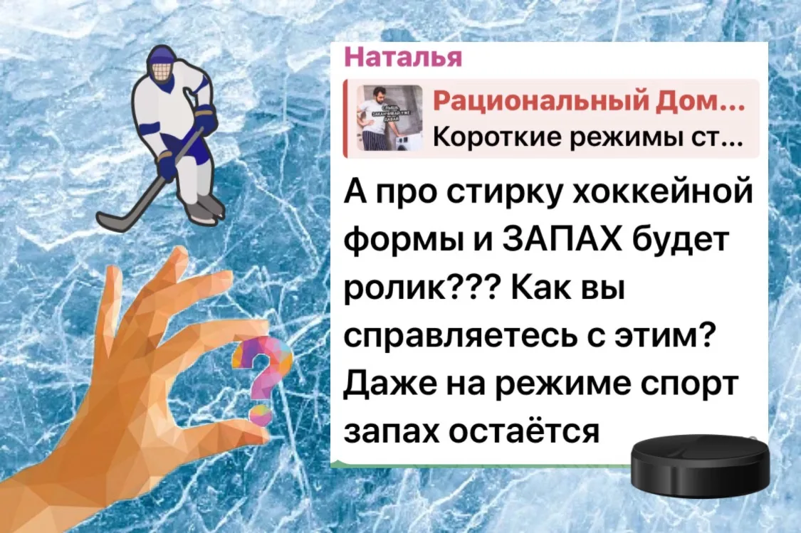 Спорт и стирка. 

Суббота: время на #рациональные_ответы

Получила вопрос от подписчицы и поняла: в 