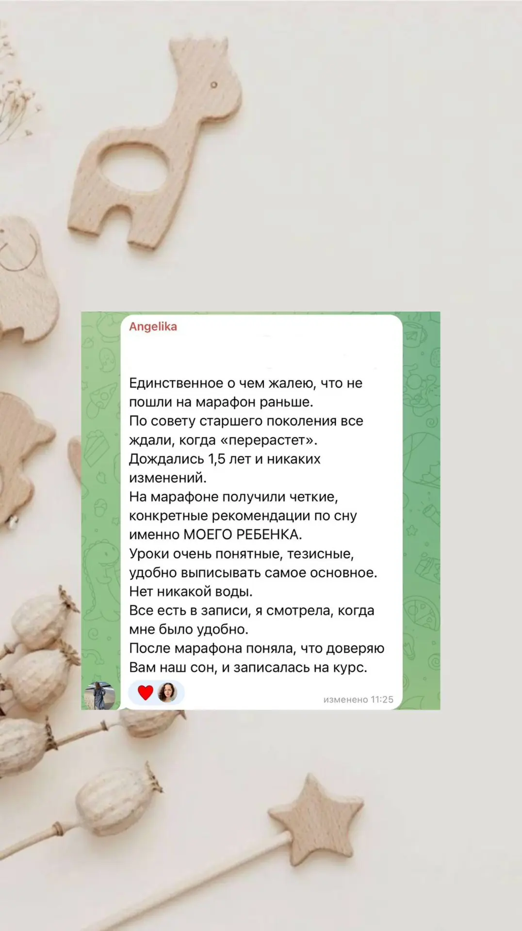 Разрешаем себе не винить себя, пока учимся спать❤️