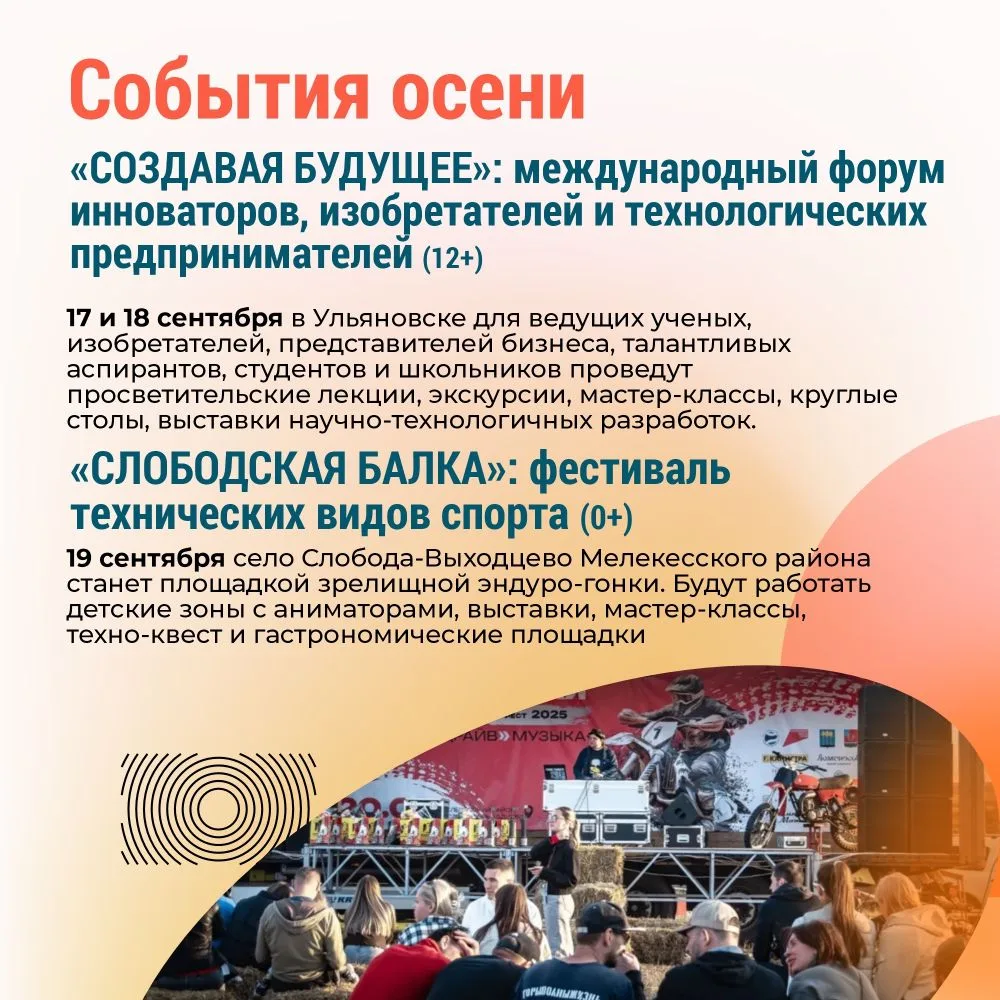 Музыка, гонки и народные гулянья: афиша событий Ульяновской области 🤗  Ульяновцы с мая по ноябрь буд
