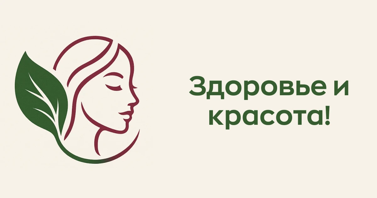 Здоровье и красота!

Подписчиков: 11.500+
Взрослая ЖЦА: 82%

Статистика канала

По вопросам: https:/