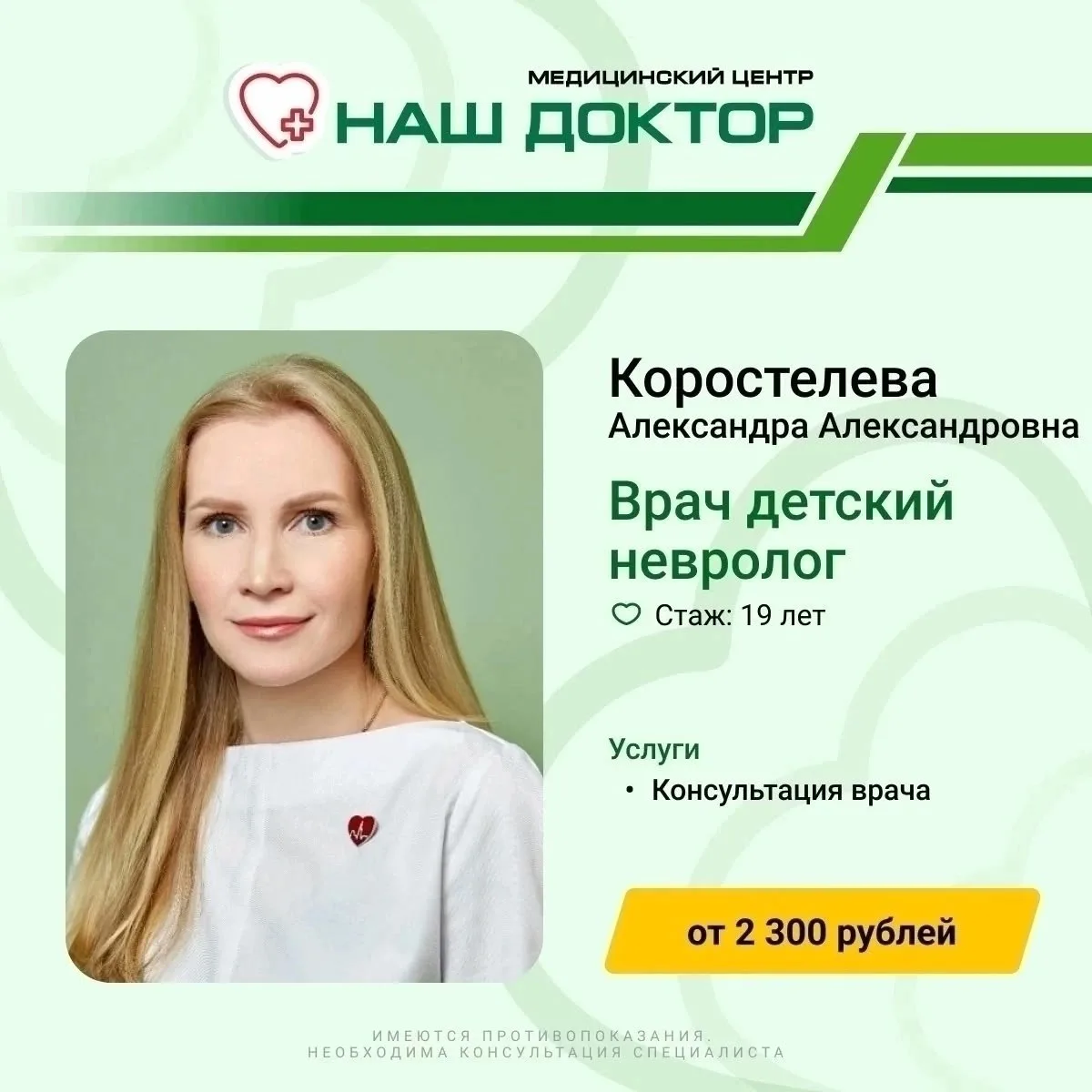 ❗Открыта запись
