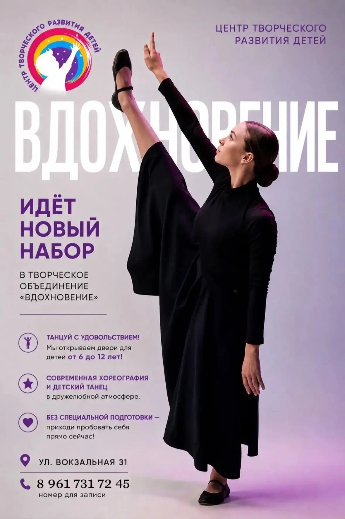 #Танцы