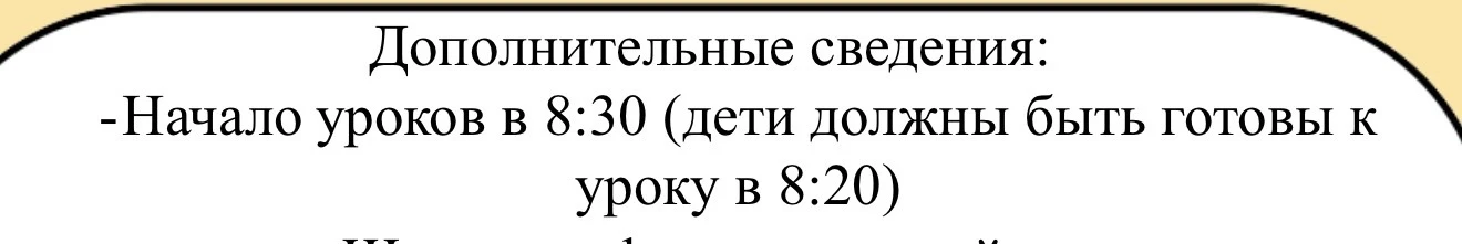 Вот это вот что такое, как с этим бороться. Я мама первоклассника, моя жизнь что, закон...