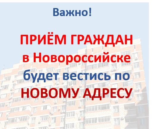 Уважаемые собственники, обращаем внимание, что территориальный отдел Фонда в г.Новоросс...