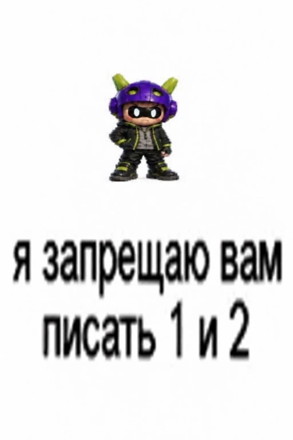 Что теперь делать? 😱