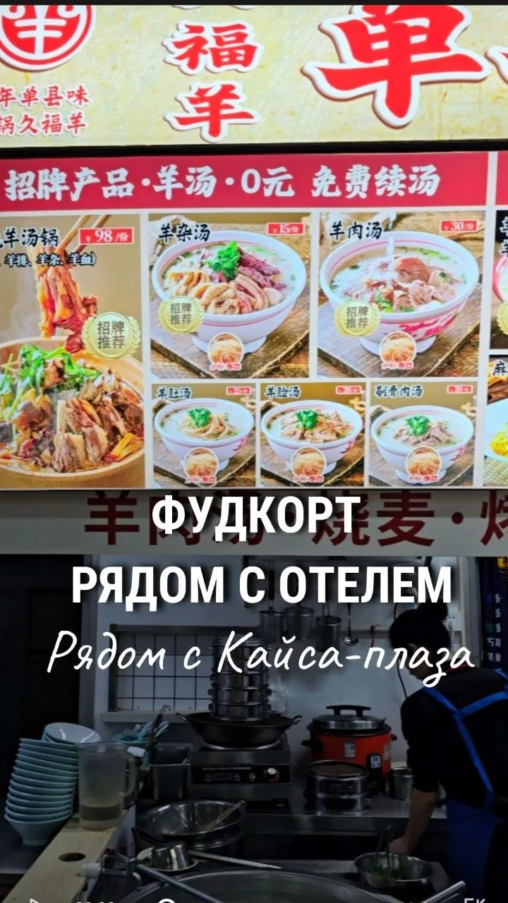 На фудкорт заскочили быстренько перекусить. В самолёте дали, конечно, еду... но как-то ...