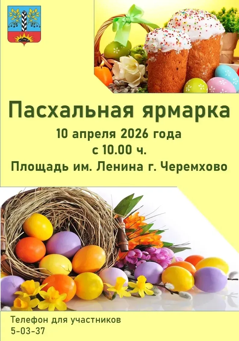 Праздник вкуса и традиций!