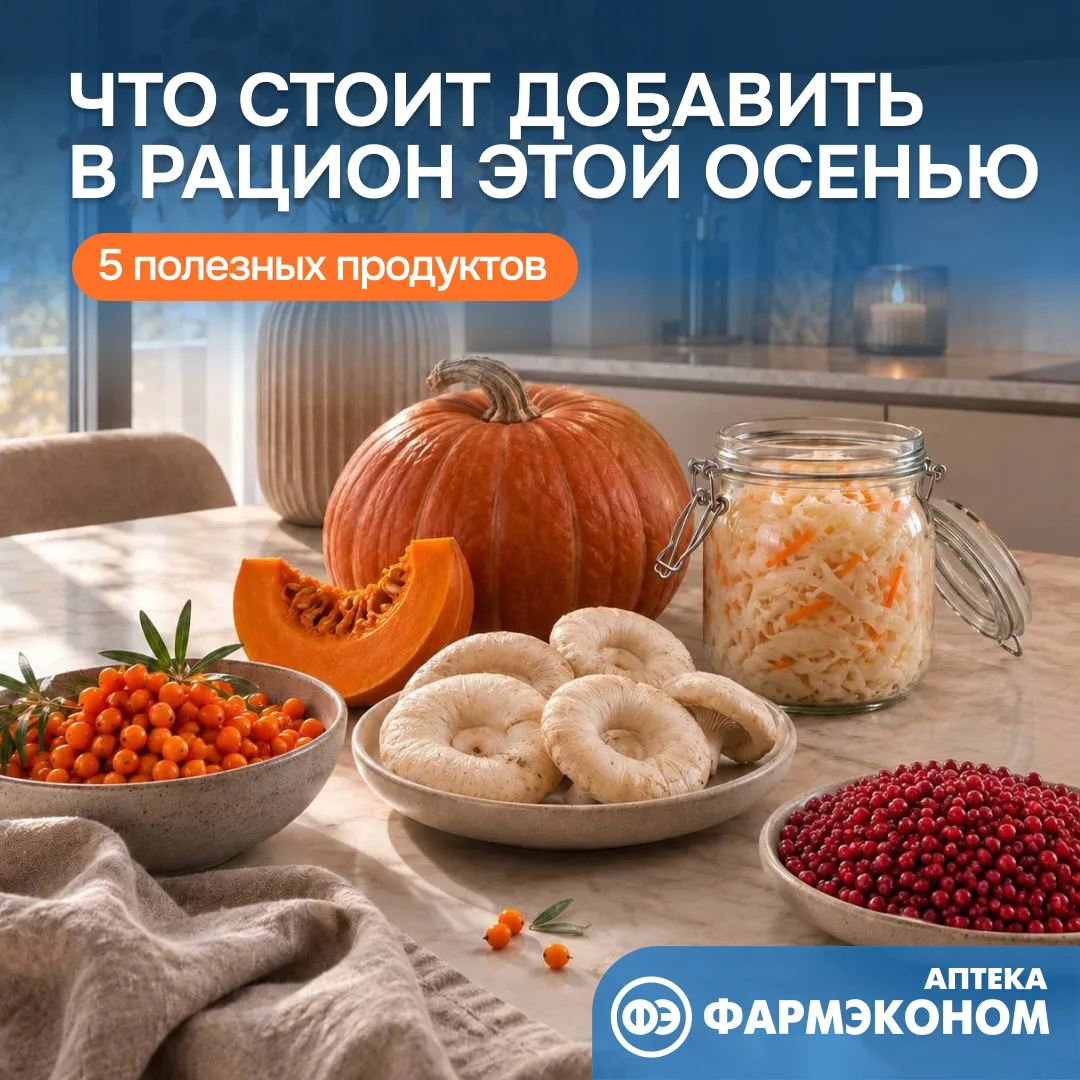 🍁 Время укрепить иммунитет и зарядиться витаминами до самой зимы! Смена сезона часто с...