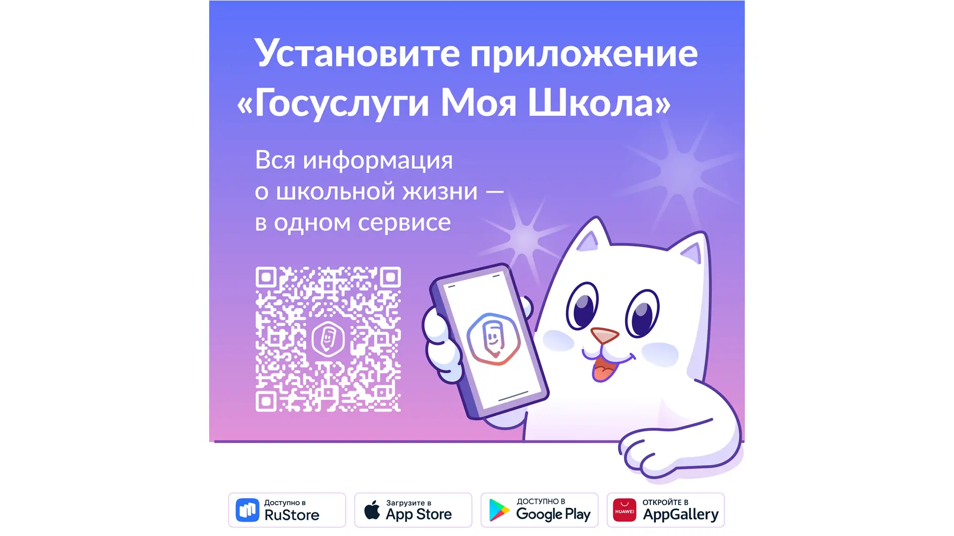 С 1 сентября 2026 года Чувашская Республика переходит на использование «Моя школа». Отд...