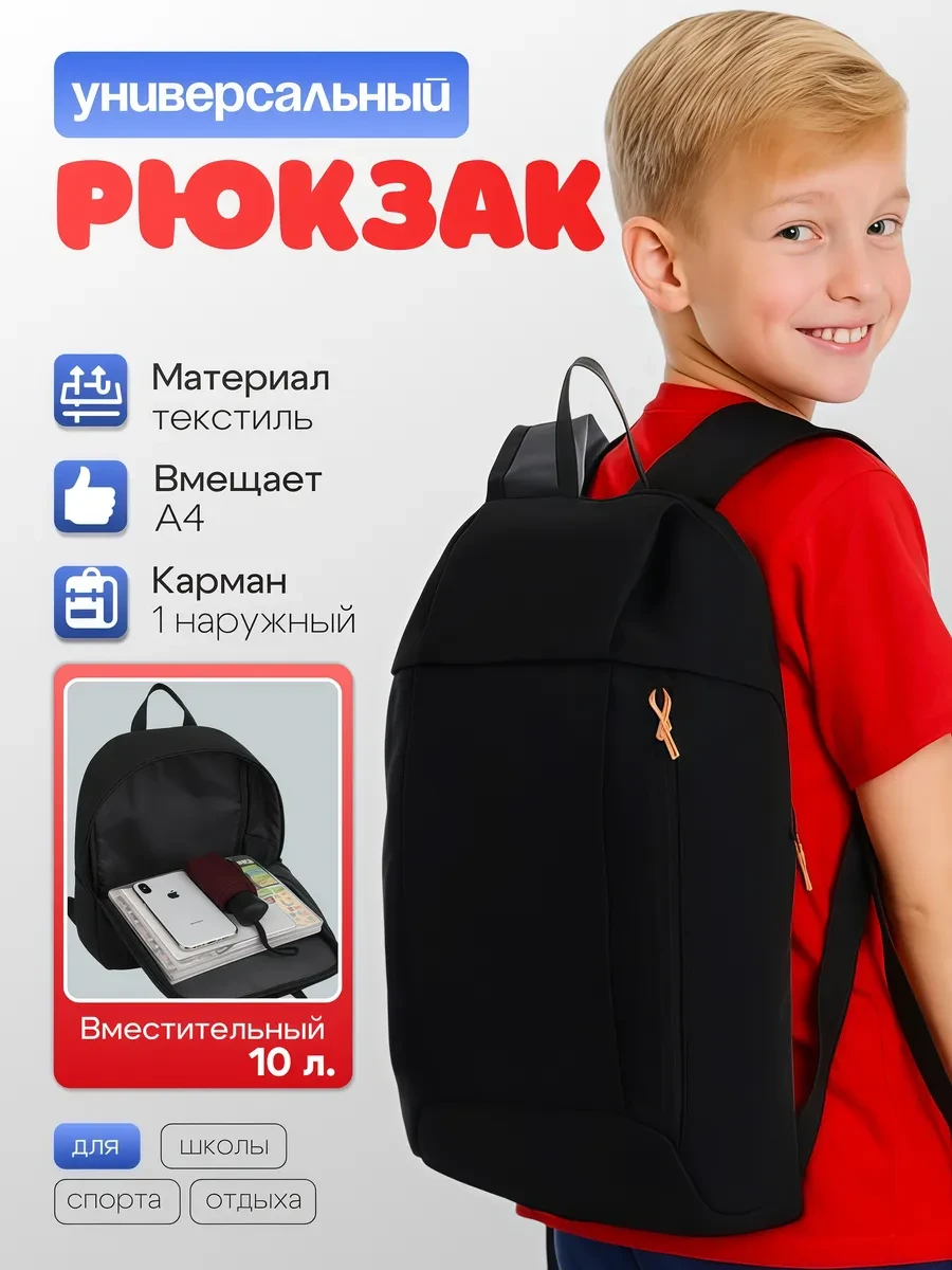 ⚡️ Рюкзак маленький спортивный для подростка легкий 10л, strava