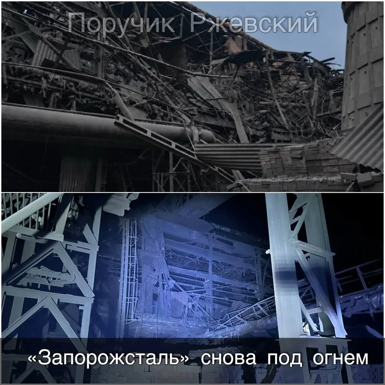 ⚡️ «Запорожсталь» снова под огнем