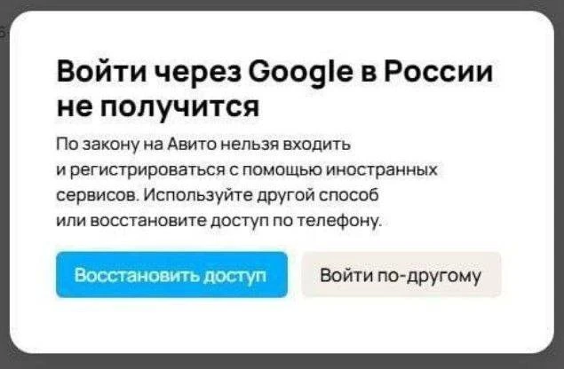 Россия отрезает пользователей от входа через Gmail

Запрет на вход через Gmail и другие иностранные 