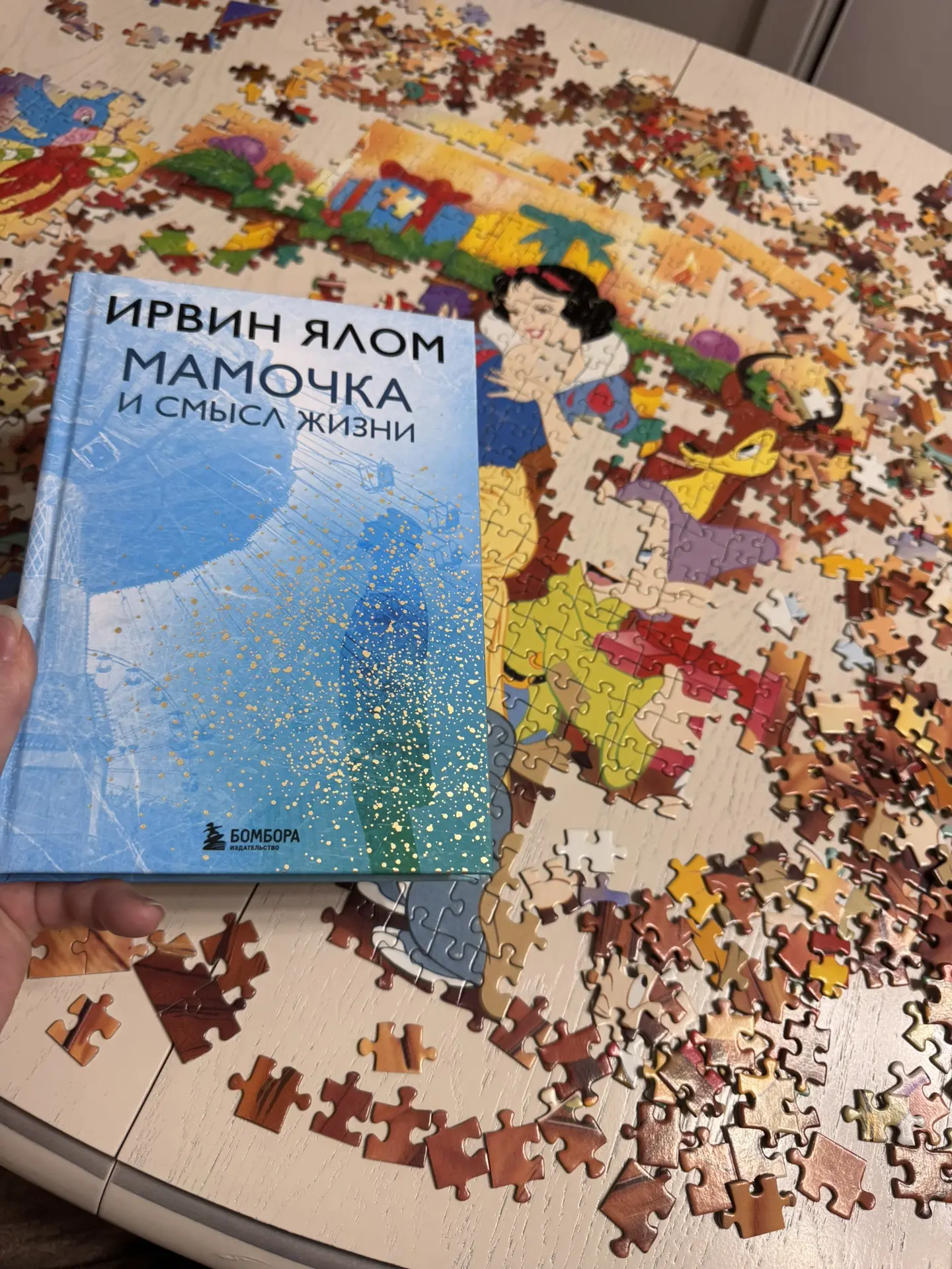 Эта книга как пазл, собирать из нее смыслы можно по кусочкам.