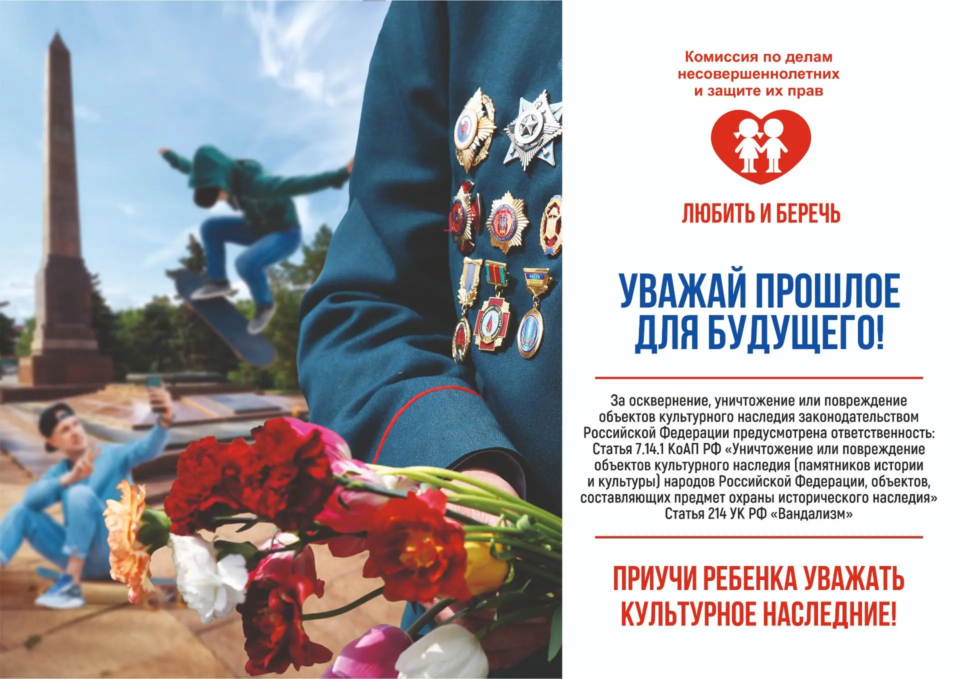 Установлена уголовная ответственность за уничтожение, повреждение либо осквернение захоронений жертв