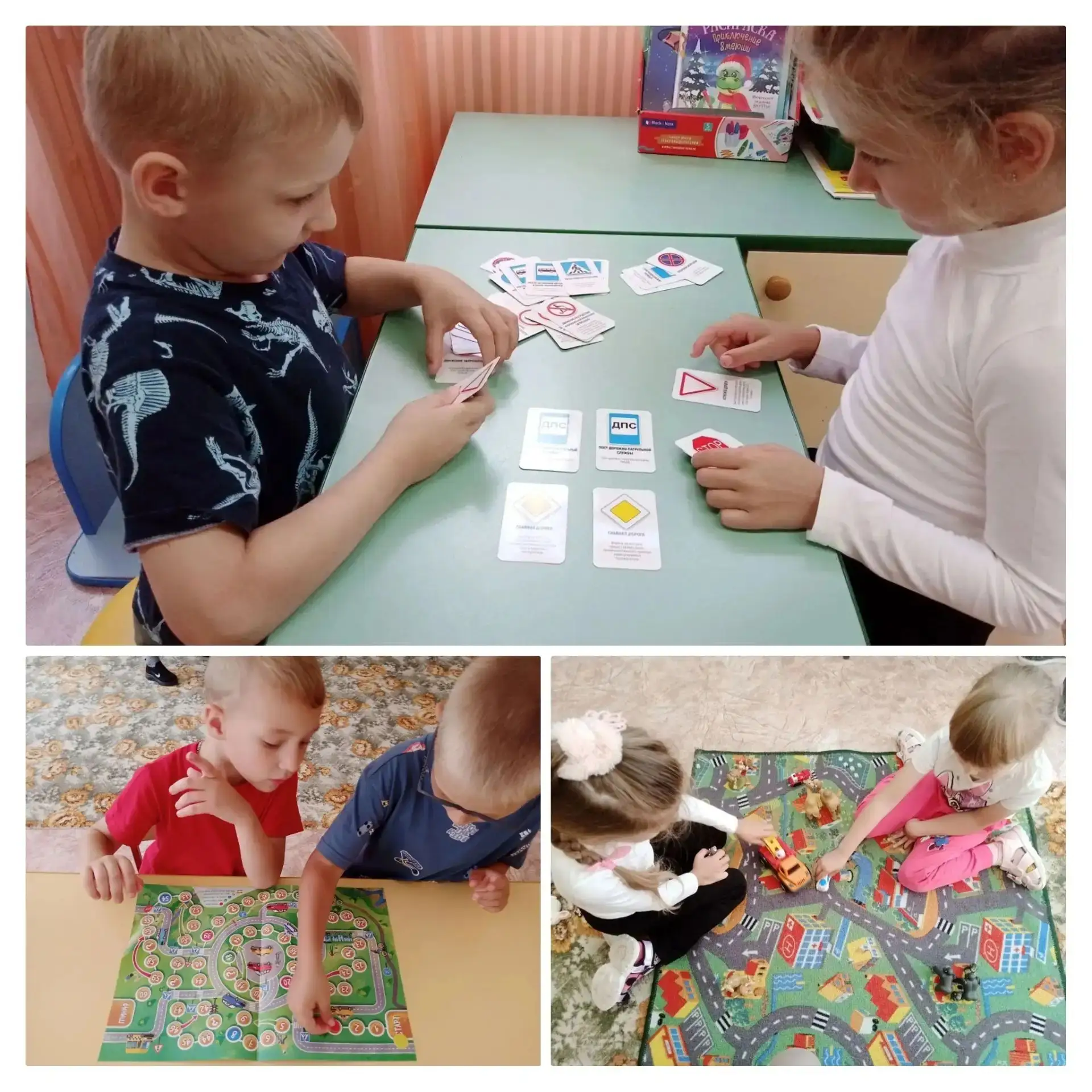 🎲 Настольные игры по ПДД: учимся безопасности с удовольствием!