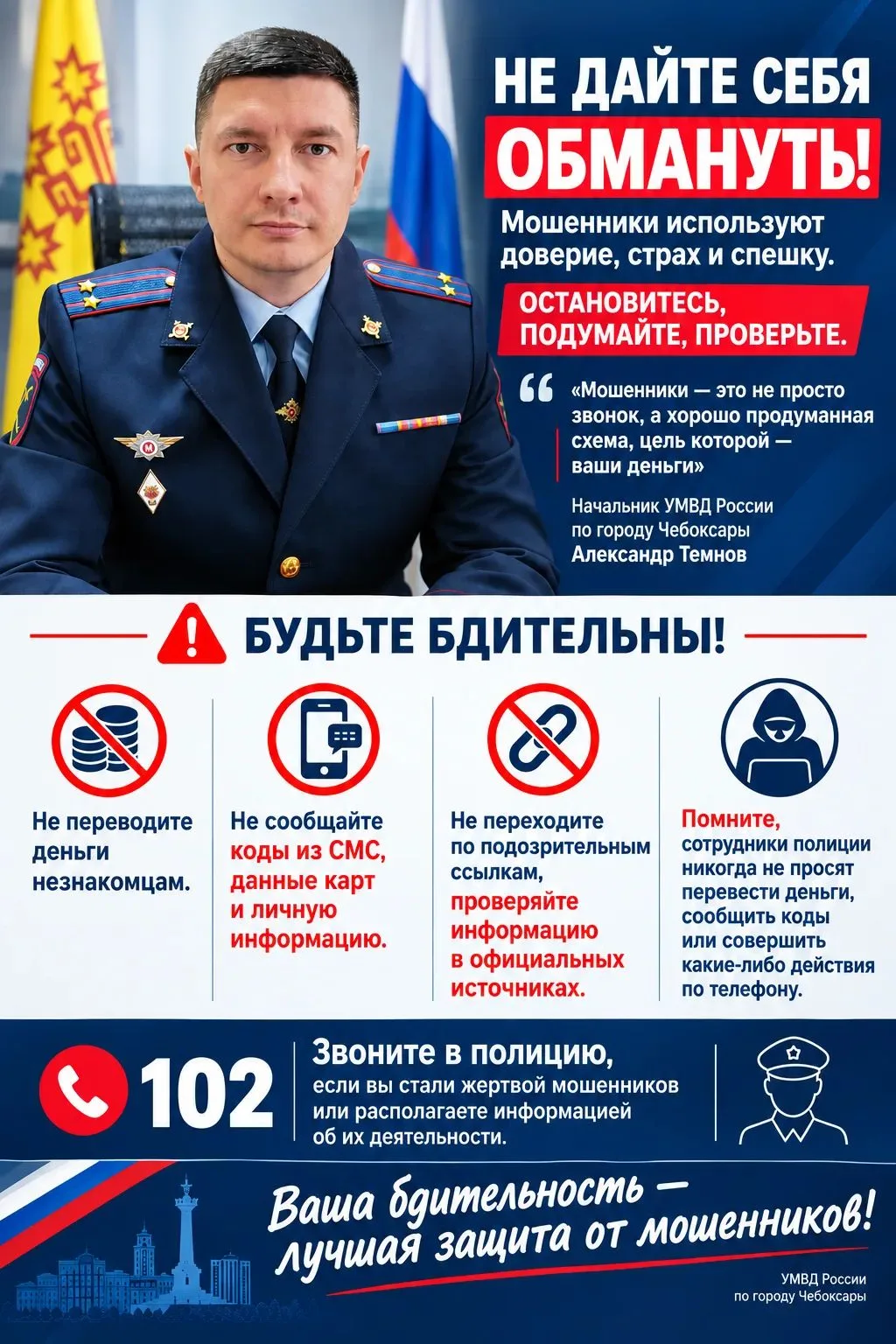Пять минут, которые могут сохранить ваши деньги