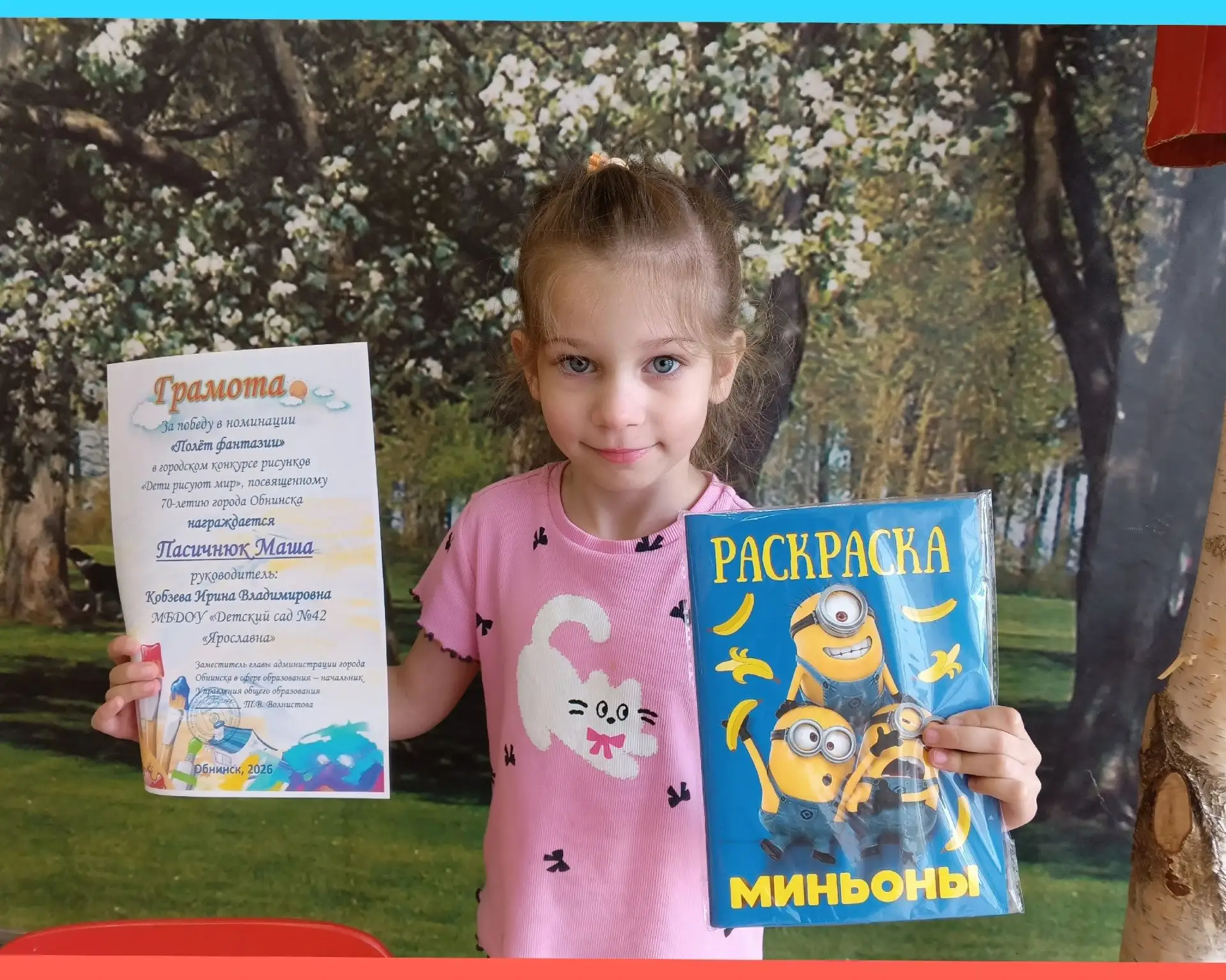 Наша воспитанница Маша П ., любительница рисовать и фантазировать,  приняла участие в городском конк
