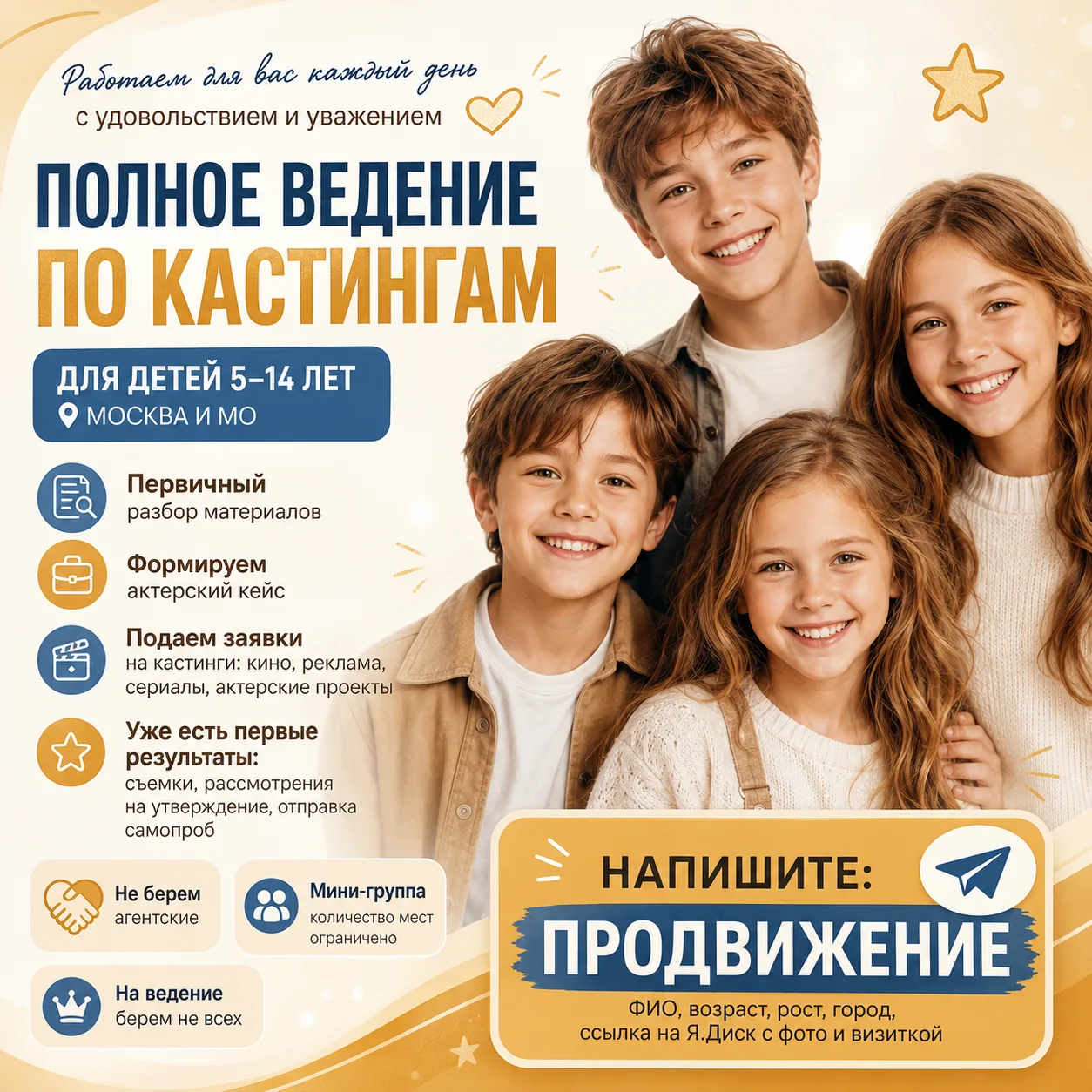 Балбышева инга , 5 лет , бэки со съемок новогоддней комедии