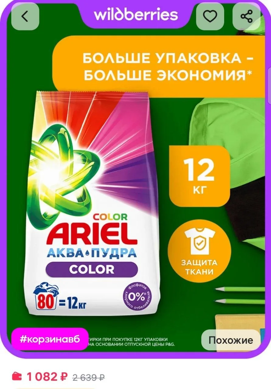 ⁣⁣⁣⁣⁣https://www.wildberries.ru/catalog/14239712/detail.aspx?size=42429125
