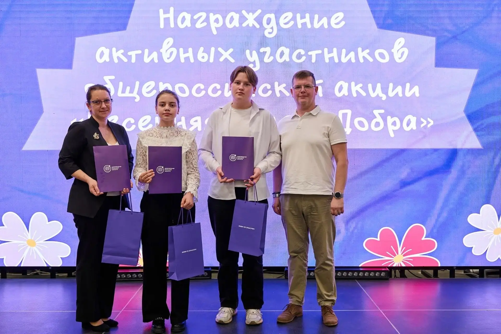 В Областном Центре молодежи состоялось торжественное награждение активных участников Вс...