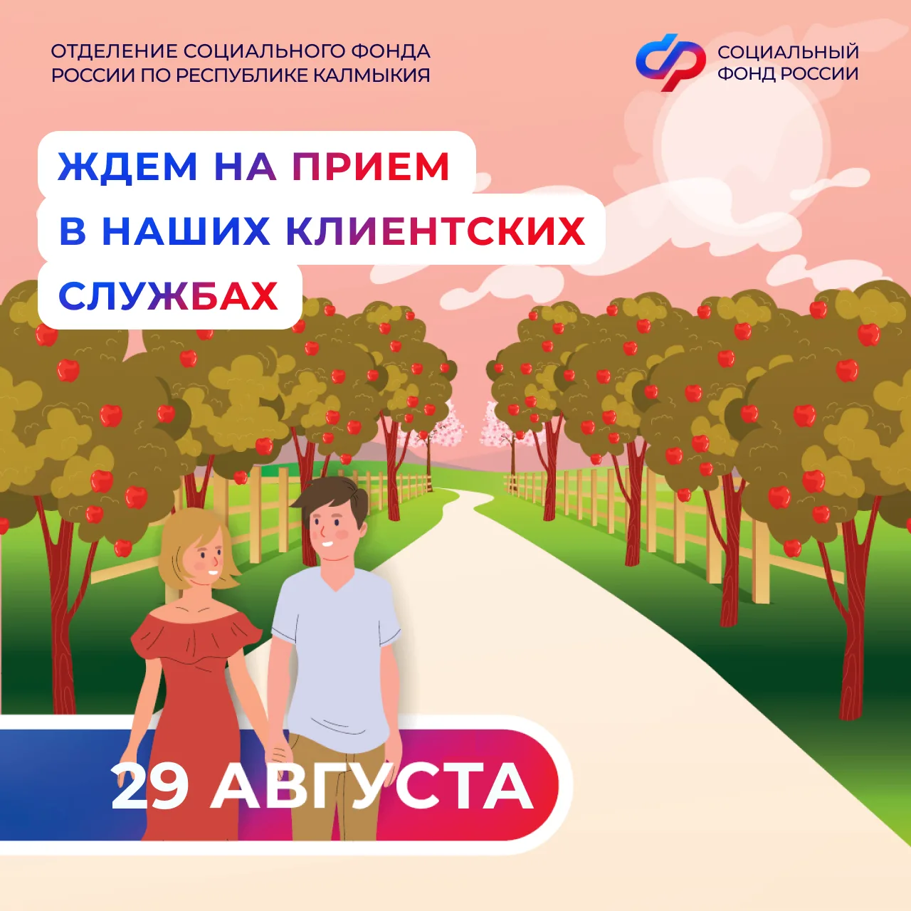Субботний экспресс-офис: 29 августа с 8.45 до 16.45