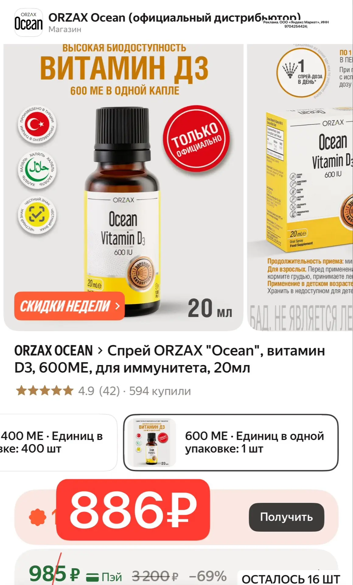 На осень 🔥