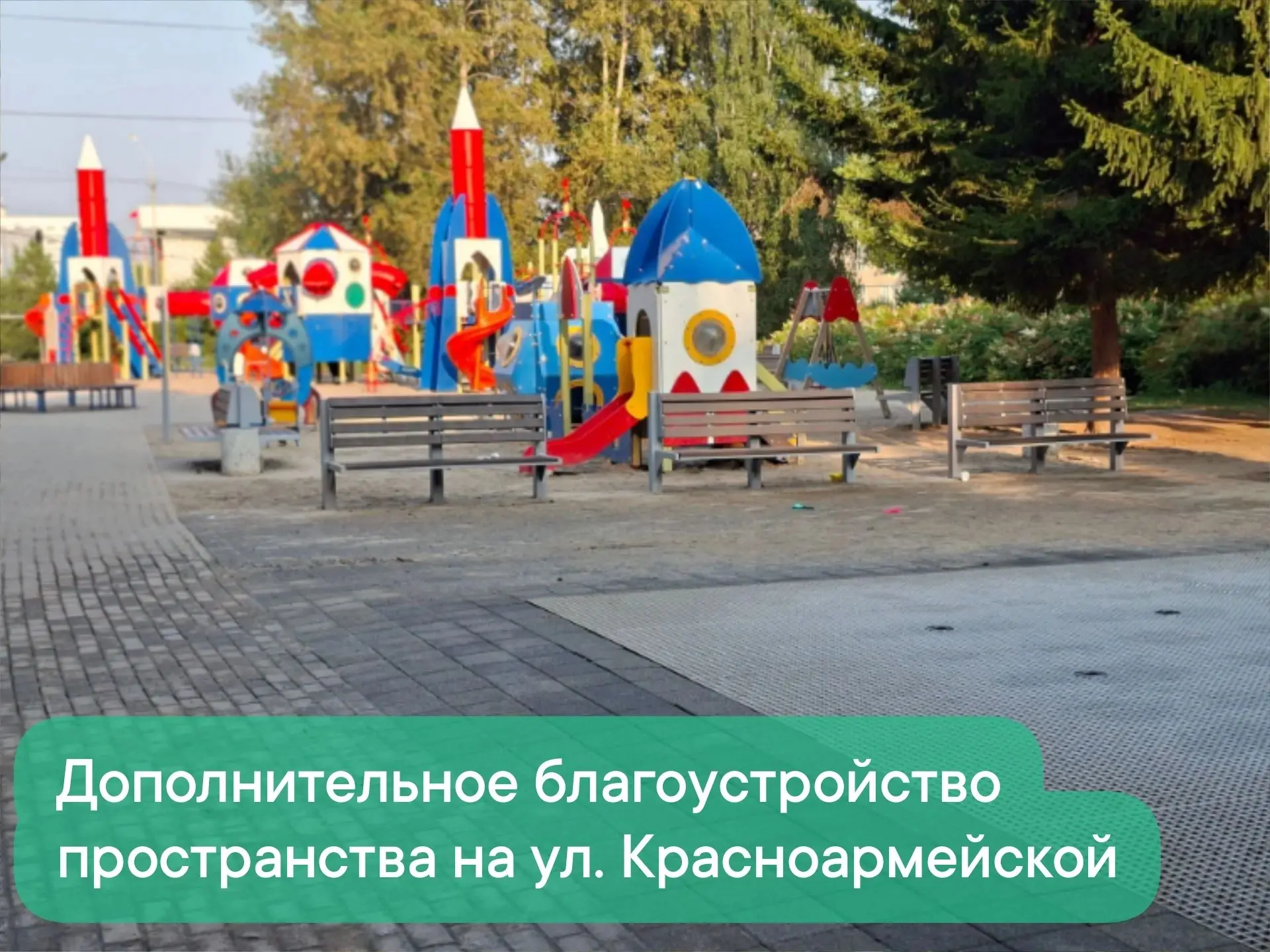 Благоустройство общественных пространств в Кировском районе

🌳В Сквере студенческих отрядов на ул. 