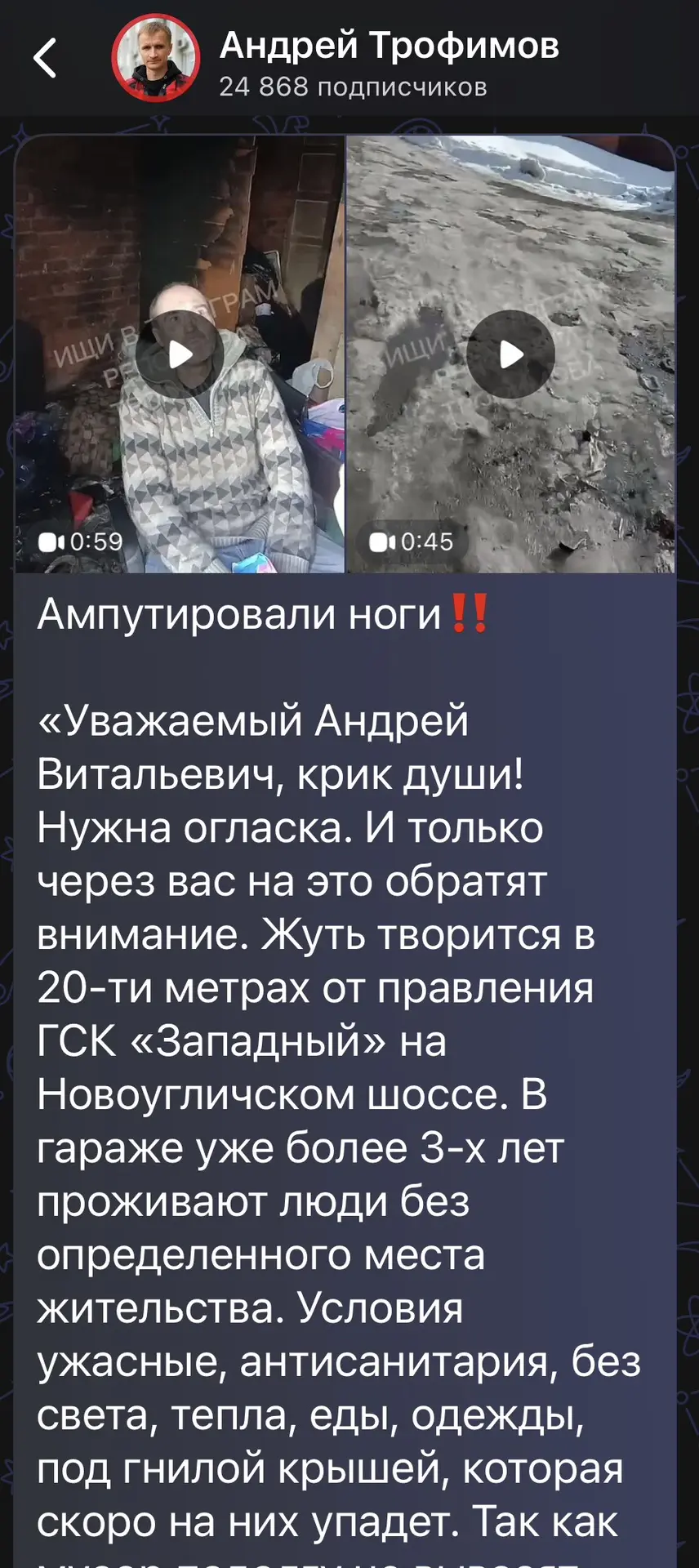 РЕАКЦИЯ: «Уважаемый Андрей Витальевич, вы - человечище! Благодаря вашей публикации о ин...