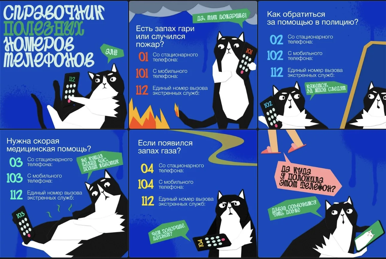 ❗ Куда звонить, если произошел несчастный случай или случилась другая беда?

Не все знают, куда обра