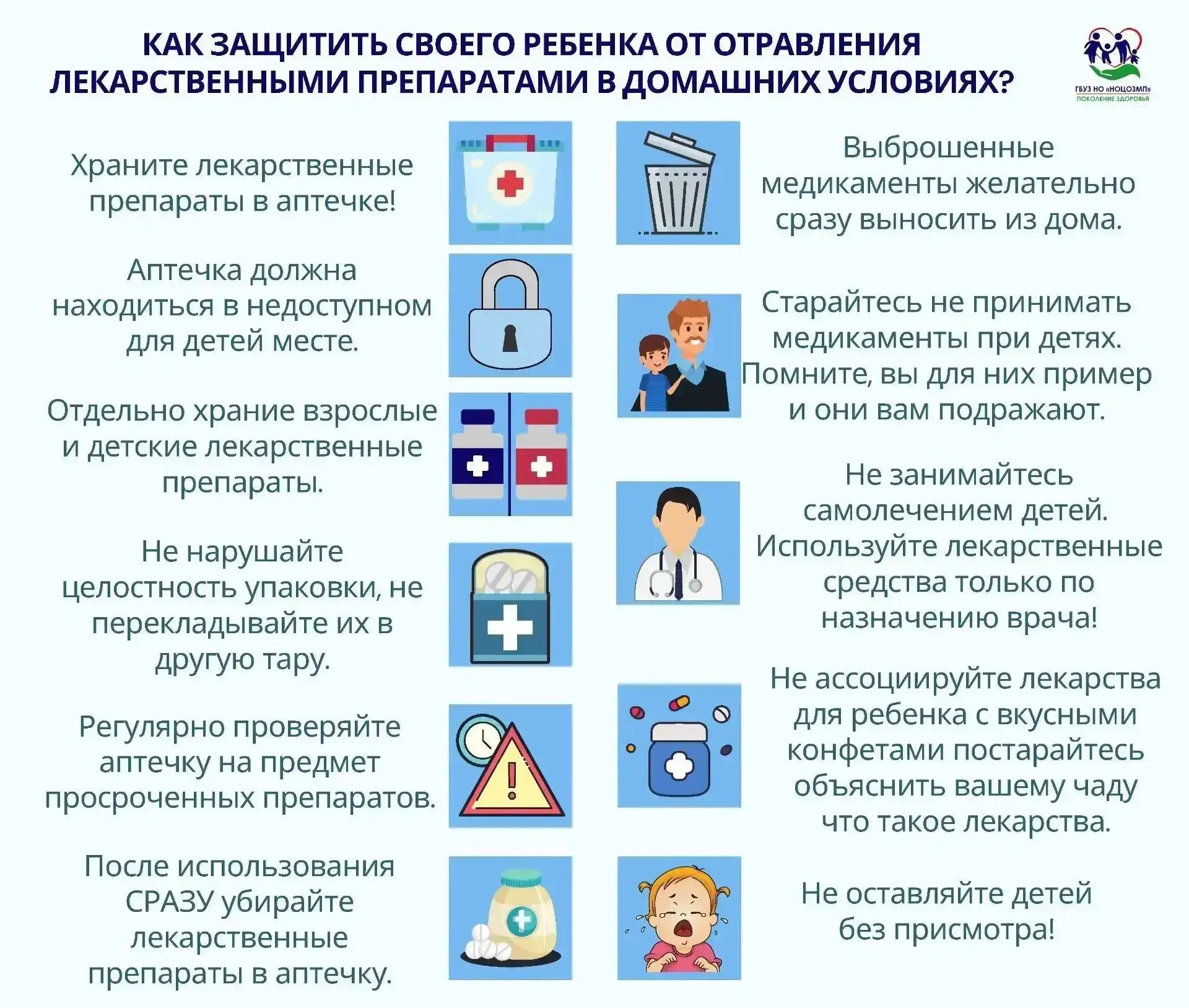 Уважаемые родители!