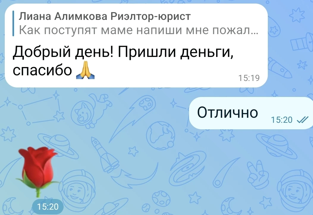 Как приятно получать такие смс от клиентов.