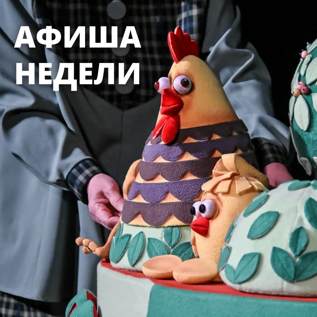 ПЕРВЫЕ СПЕКТАКЛИ 54-ГО СЕЗОНА!