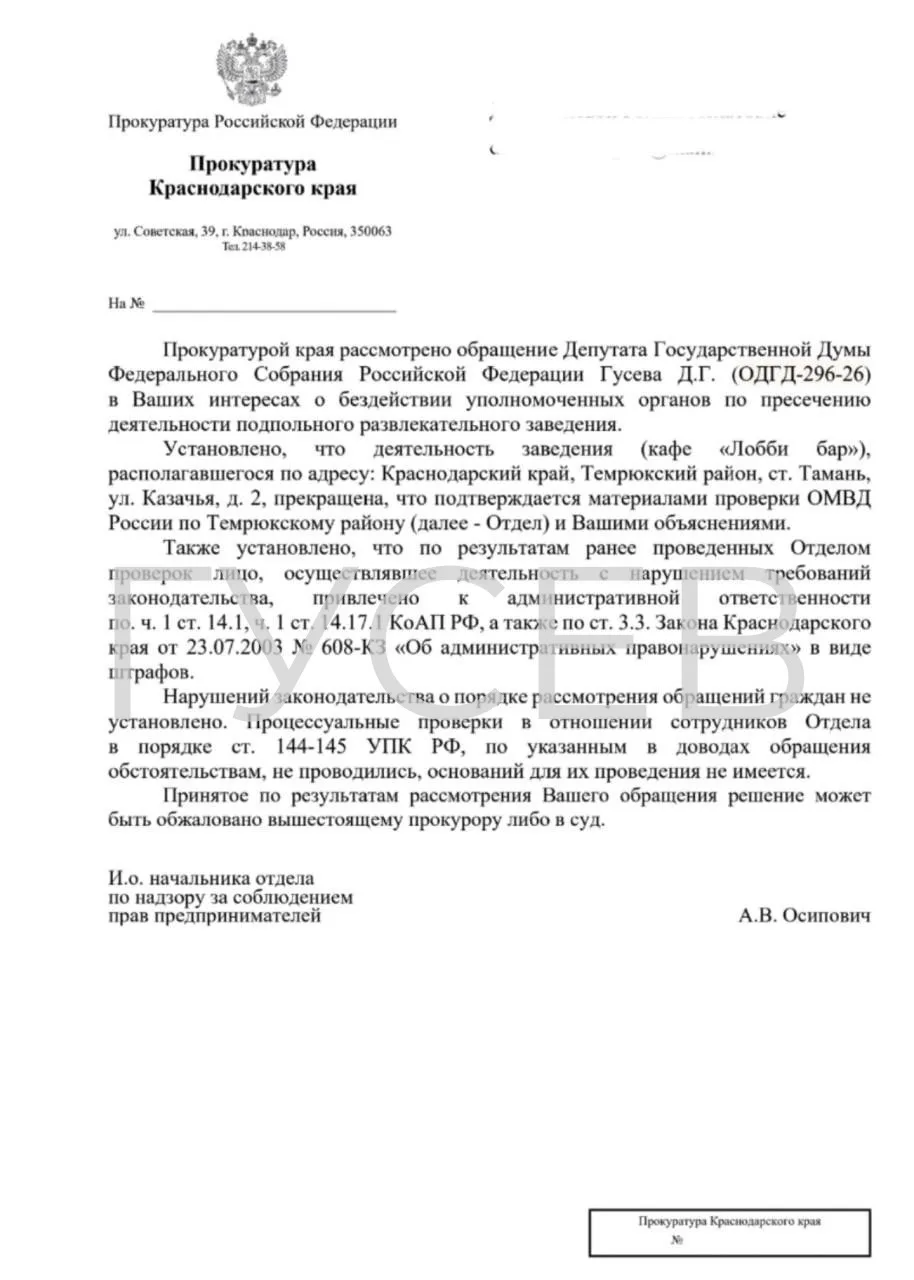 ❗️❗️❗️Есть результат!

В станице Тамань после нашего обращения прекратил работу «подпольный бар», на