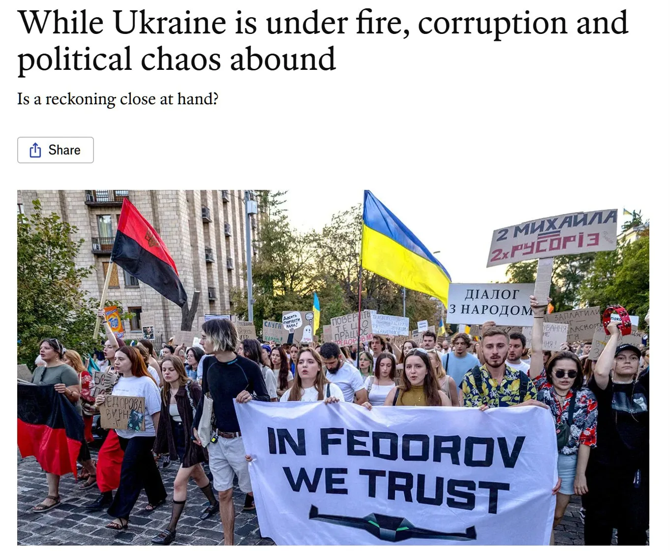 ⚡️Антикоррупционные органы Украины фактически превращаются в «параллельное правительств...
