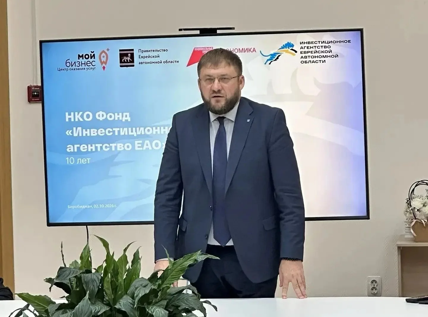 🎉 10-летний юбилей отмечает инвестиционное агентство ЕАО