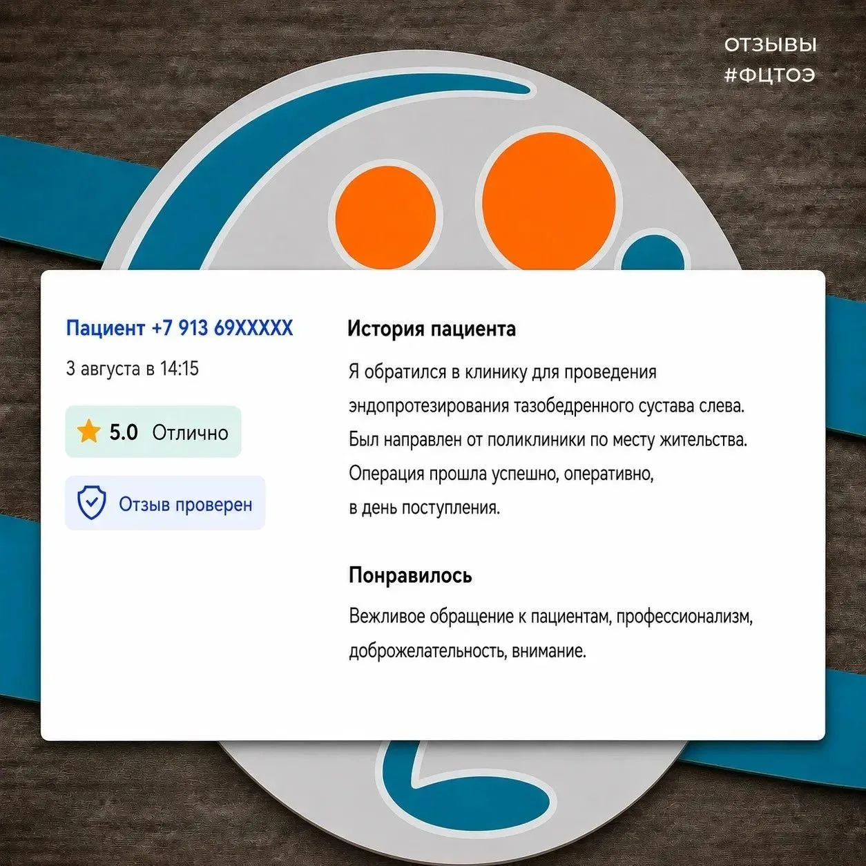 Благодарим за обратную связь — ваши отзывы помогают нам развиваться.