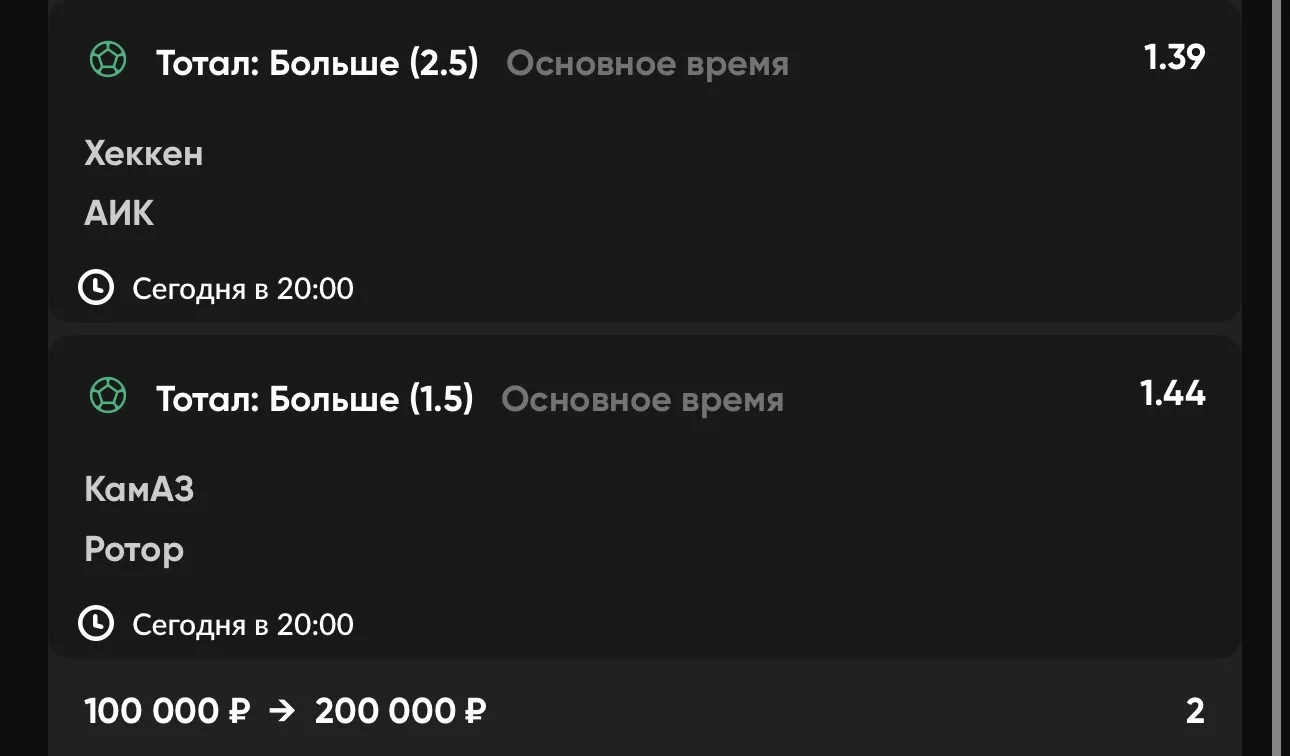 Экспресс №3 ⚽️

1️⃣ Тотал: Больше (2.5)❌
🏟 Хеккен — АИК

2️⃣ Тотал: Больше (1.5)✅
🏟 КамАЗ — Ротор

