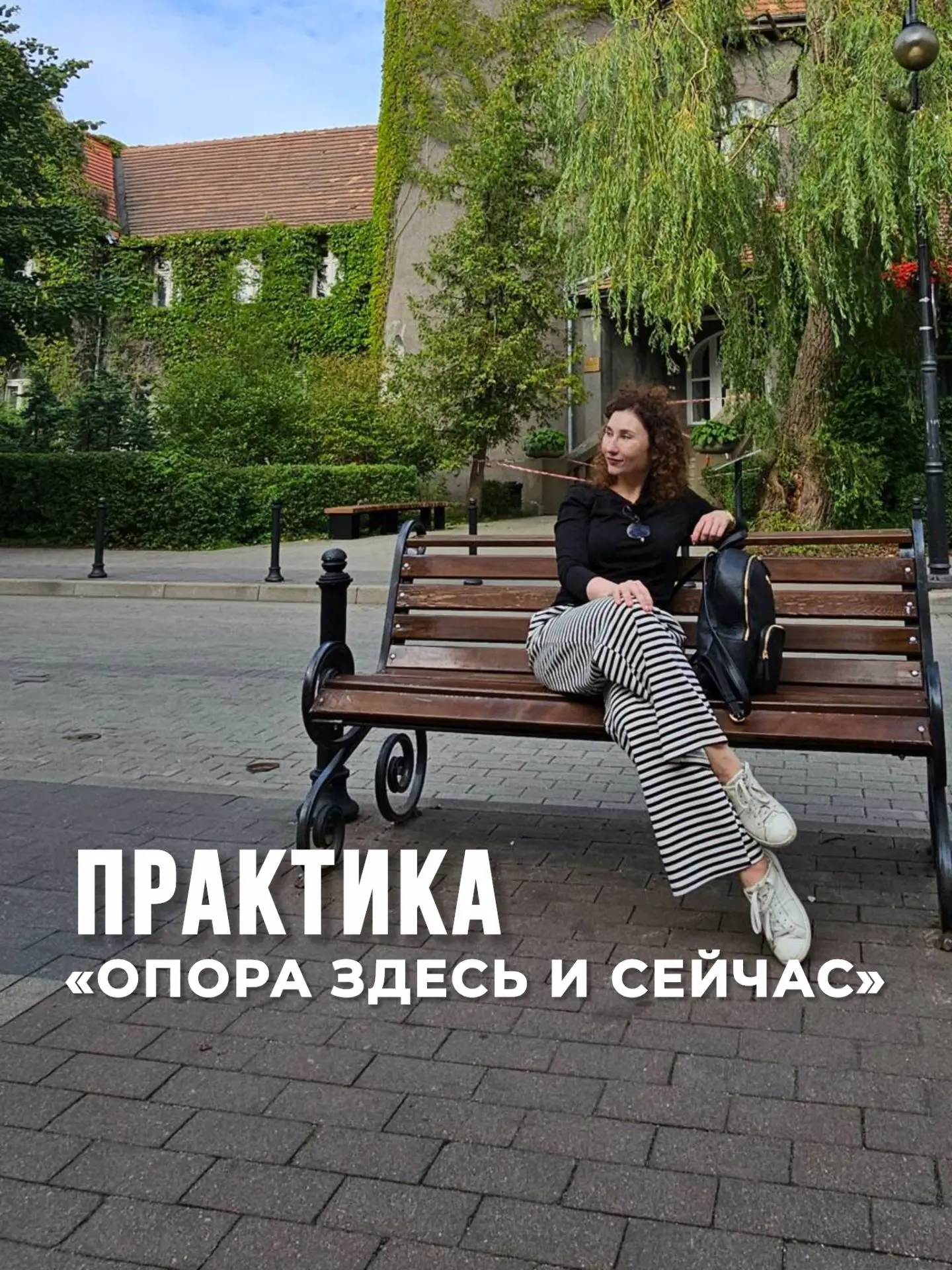 Если сейчас в теле живёт тревога о деньгах — знайте, вы не одна, и это не про то, что в...