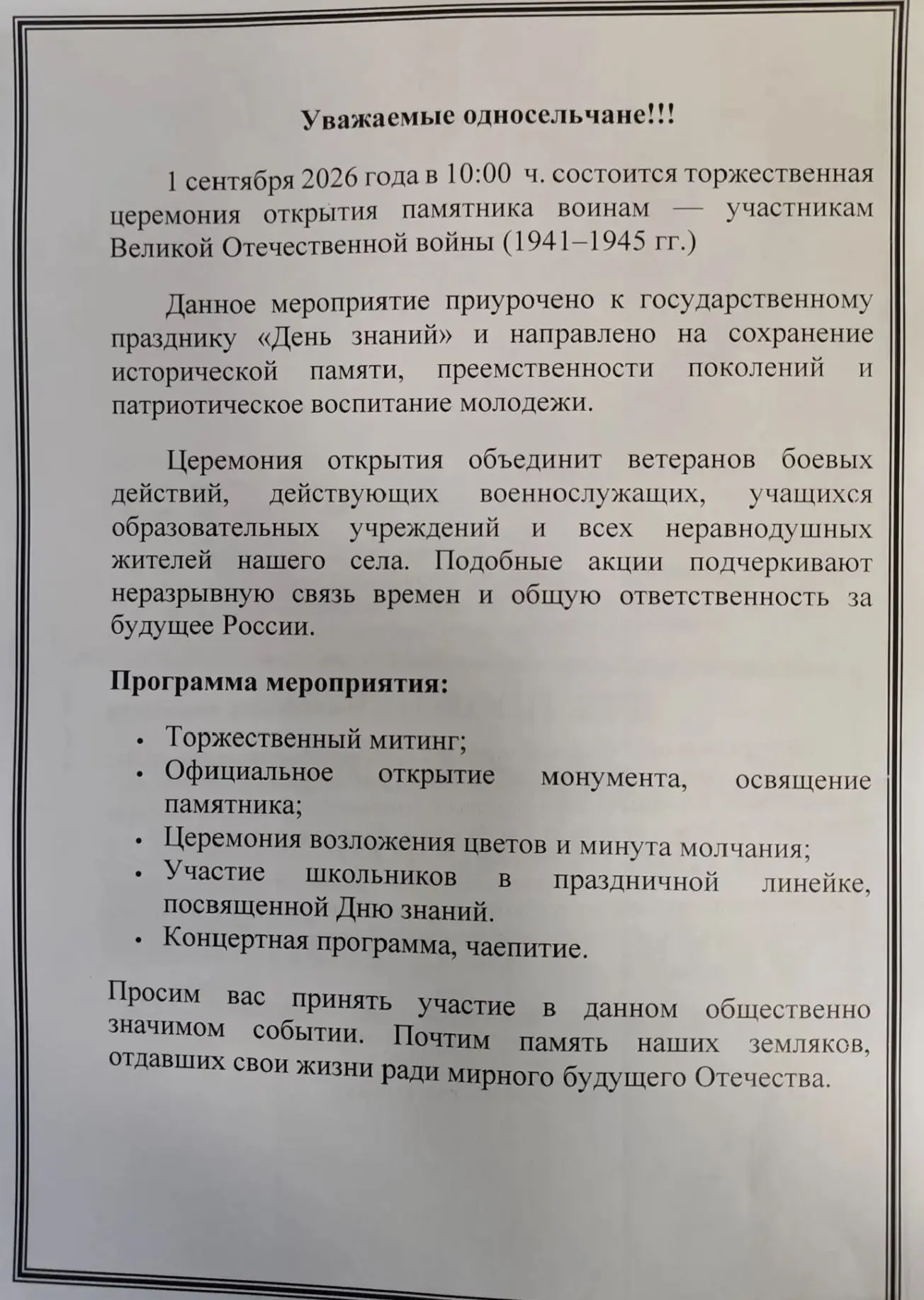 Время перенесено на 11.00 ч.