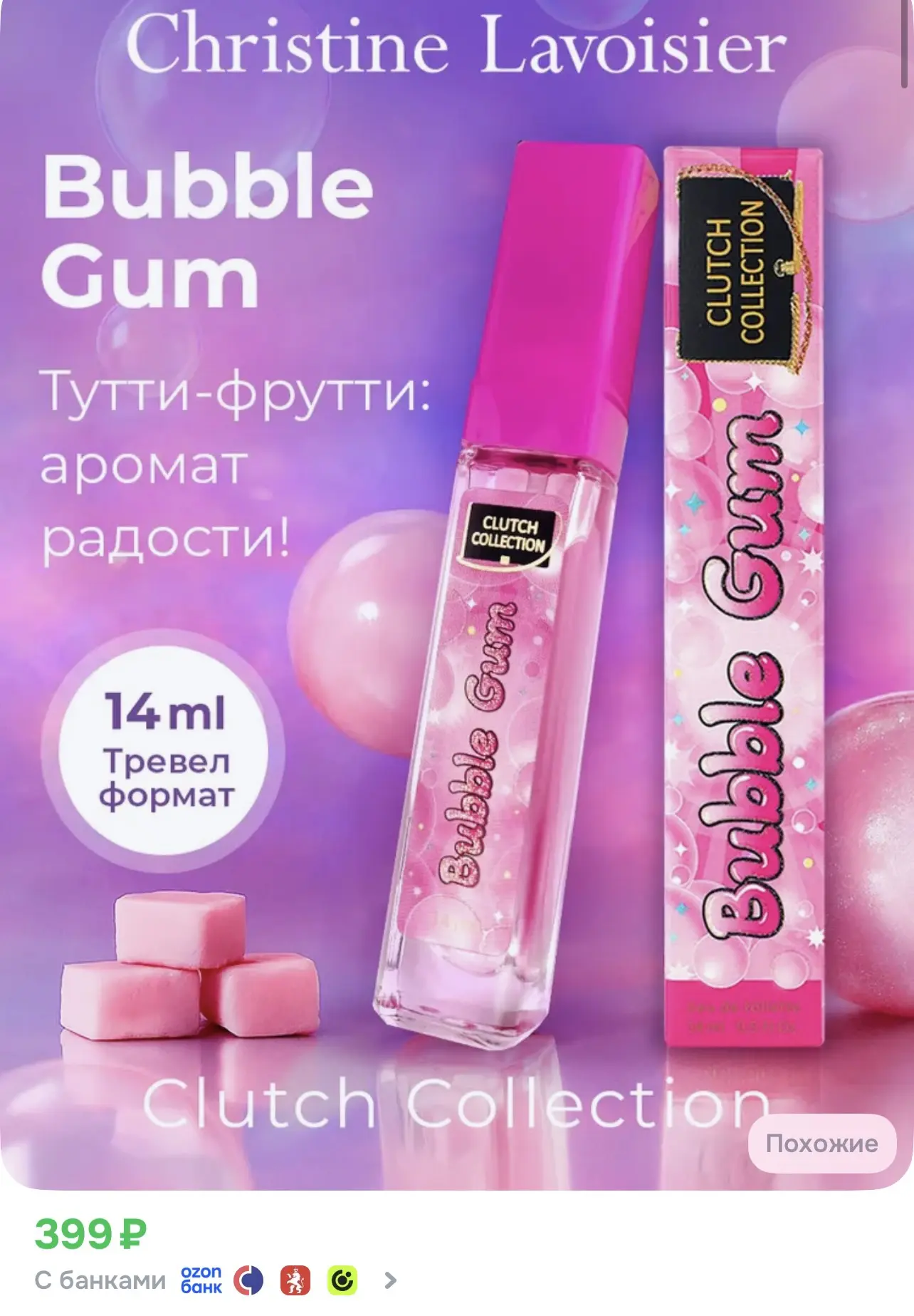 📎 https://ozon.ru/t/v0SFq2n

Духи сладкие Bubble Gum, 14мл

#парфюм 
Реклама. Информация о рекламод