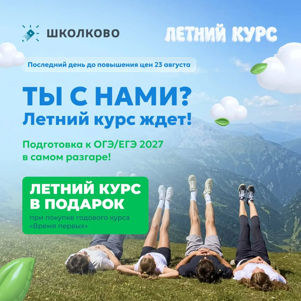 Друзья, важнейшая информация для всех, кто ещё не с нами 🔔