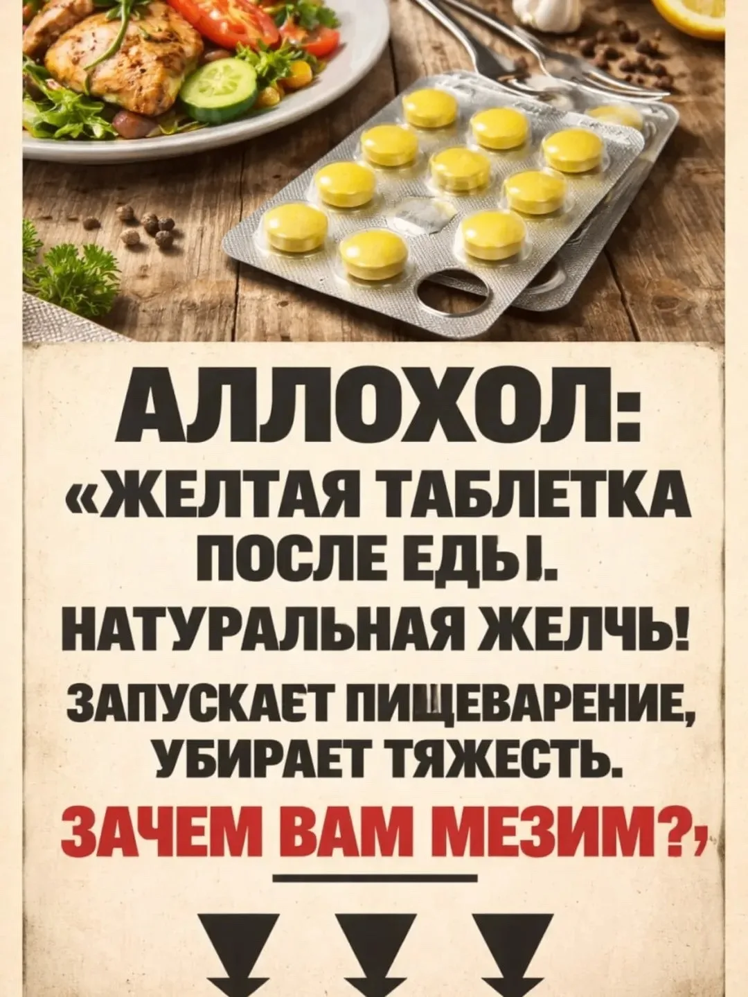 1. Тяжесть в животе после еды - не норма и не возраст. Это сигнал: желчи не хватает. Бе...