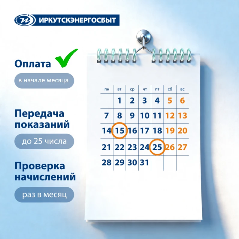 📅 Календарь полезных коммунальных привычек  Чтобы коммуналка не превращалась в ежемесячный квест «вс