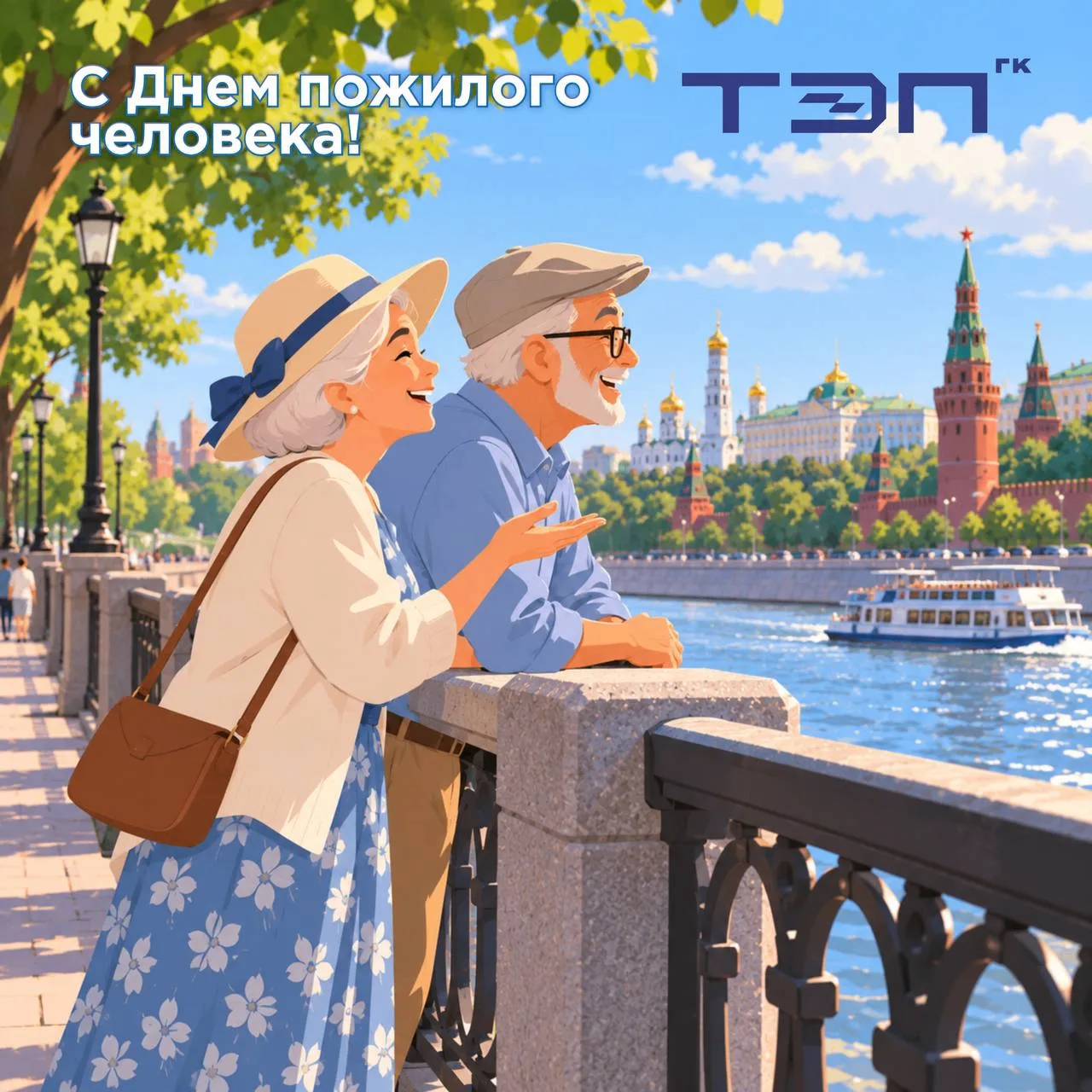 С Международным днём пожилых людей!😌