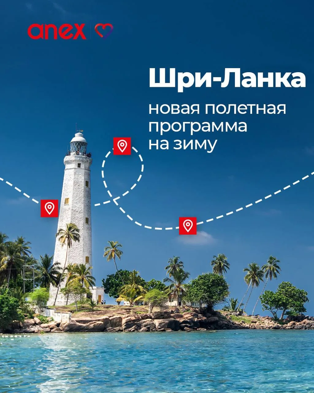 ❤️ Шри-Ланка — направление, где отлично сочетается классический пляжный отдых с насыщен...