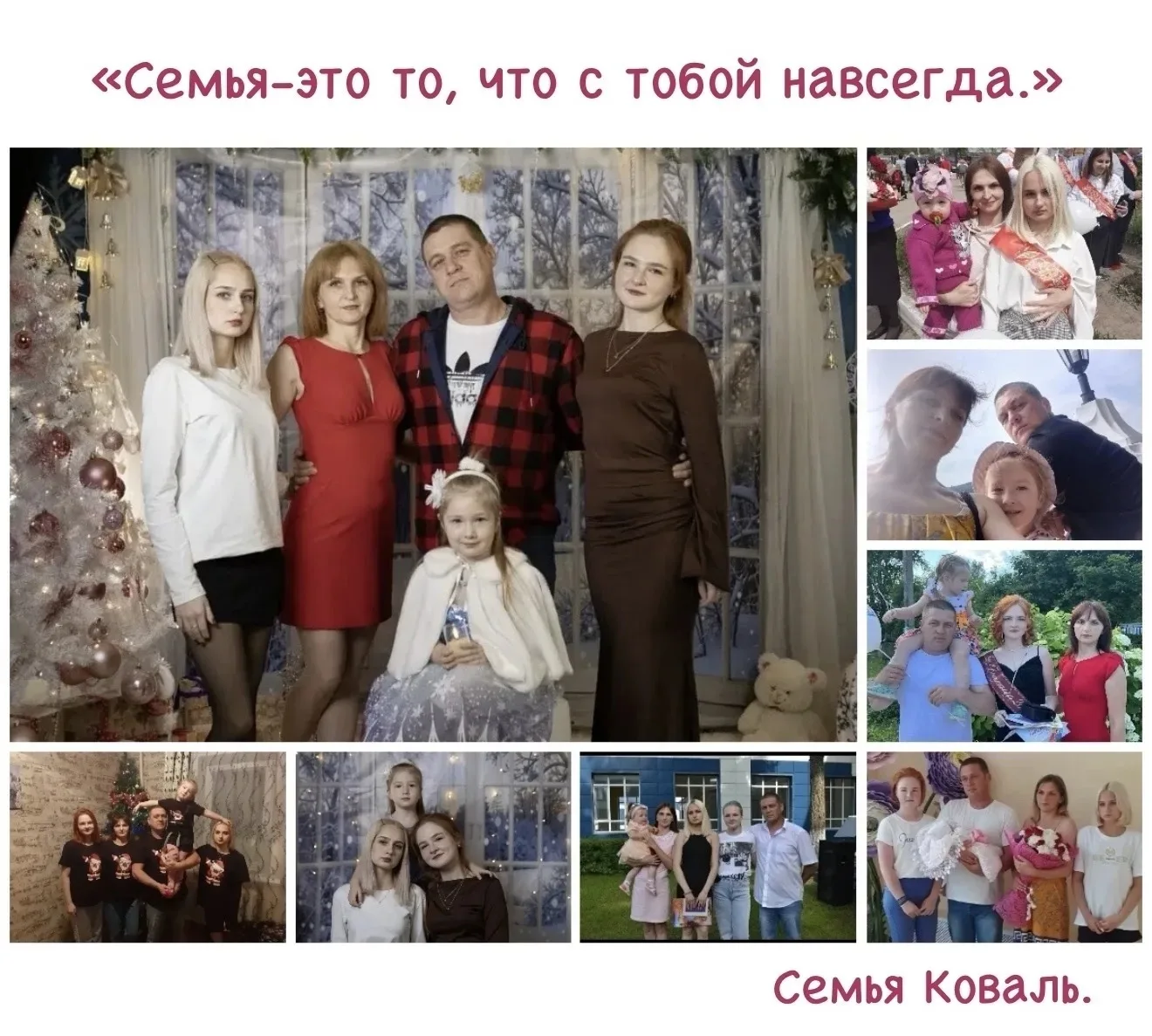 В рамках Программы воспитания ДОУ,в детском саду проходит выставка семейных коллажей:"Н...
