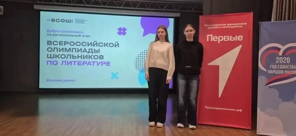 9 февраля прошел региональный этап ВсОШ по ЛИТЕРАТУРЕ.  От нашей школы принимали участие Лесных Евге